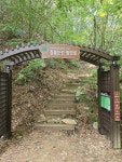 [가야산 신루트] 구글 어스로 보는 가야산 새 코스