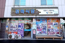 상다리 휘는 22가지 반찬이 1만3,000원이라고? [겨울 월출산 특집]