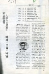 53년 전 월간 산 책상에서 대학산악연맹이 움텄다 [특별기고]