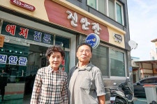 기자가 먹어본 진안읍 맛집 BEST 4  [느린 등산]