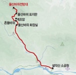 설악산 최고 인기 코스, 울산바위 전망대 [울산바위 특집]