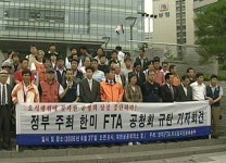 협상이 코 앞인데…갈등만 키우는 FTA 공청회