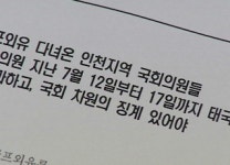 여행사랑골프찐주 | 여당, '해외 골프여행' 진상조사 착수
