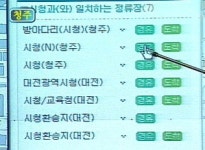 [청주] 대전과 광역버스정보서비스 시작