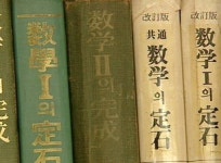 수학의 정석 성문종합영어 40년 장수 비결은?