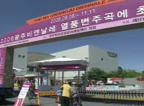 열풍변주곡 광주비엔날레 개막