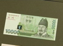오늘부터 새 1만원·1천원권 시중 유통