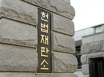 인혁당 변호인측, '긴급조치' 헌법소원 검토