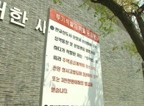 저가 분양 용인 흥덕지구에 떴다방 떴다