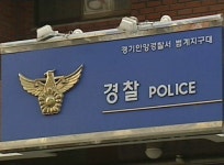 뺨 때렸다 10대 아들이 경찰에 아버지 신고