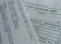 [민원114] 9인승 차가 보육료 혜택 걸림돌?