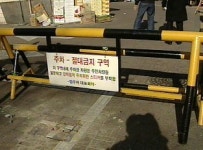 부족한 주차공간 때문에.. 등 돌린 이웃 사촌