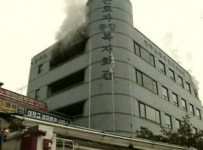 한국노총 대전본부 화재, 노조간부 3명 화상