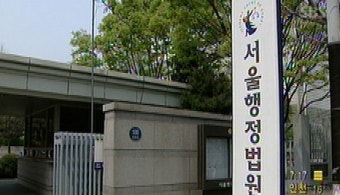 행정법원, 종부세법 합헌 여부 오늘 결정