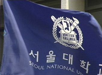 서울대-교육부, '내신 갈등' 정면 충돌