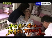 [뉴스추적]사라진 38시간 - 해남 큰손 장 여인 사망사건