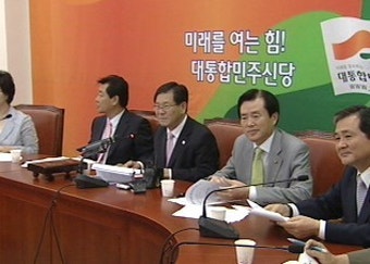 민주신당-열린우리당 합당 결의…원내 1당