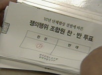 현대차 파업 가결돼…타결 가능성 남아있다