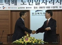 아파트 택배 업무 노인 일자리 대규모 창출