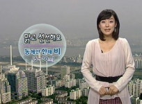 [날씨] 완연한 가을 날씨…내일 중부·영남 비