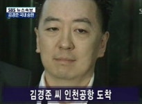 BBK 의혹 핵심인물 김경준 씨 인천공항 도착