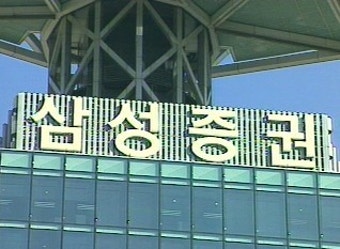 삼성 협박 직원 체포영장…계좌추적 작업 계속