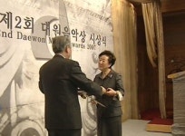 제2회 대원음악상 대상에 한국예술종합학교