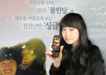 SBS·KTF, 휴대전화 방송정보 제공 서비스 개시