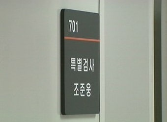 삼성특검 소환조사 가속도…임원 2명 출석통보