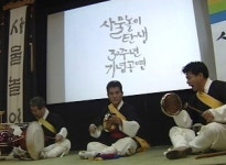 한국을 대표하는 사물놀이, 그 신명 울린 30년