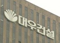 하도급 대금 깎은 대우건설에 과징금 3200만원