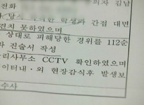 부실수사 덮으려 '허위보고'?…경찰 왜 이러나