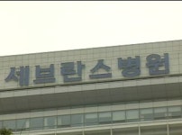 [이시각포털] 세브란스 장례식장 3불 방침 폐지