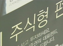 [펀드데일리] 주식형펀드 순자산총액 최고치