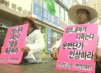 도저히 못살겠다 건설노조, 16일부터 총파업