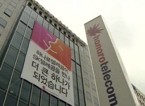 고객정보 유용 하나로, 영업정지 40일 철퇴