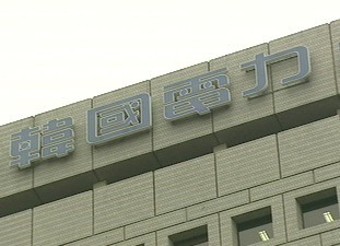 [단독] 한국전력 납품비리 '뇌물 단서' 압수수색