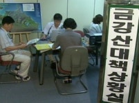 금강산 호텔 CCTV 분석…피격시각의 진실은?