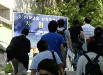 로스쿨로 가는 첫 관문…법학적성시험 실시