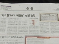 [펀드데일리] 가치형보다 배당형 펀드 선방