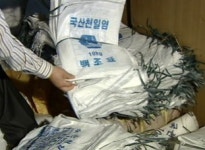 (공)166-3포대 | [기동] 포대만 바꾸면 중국산 소금이 국산으로