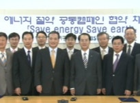 SBS-에너지공단 에너지 아껴 지구를 살리자