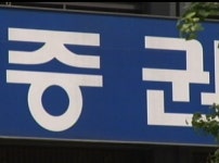 [펀드데일리] 금융당국, 펀드 수수료 낮춰라
