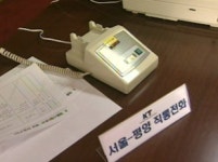 남북적십자 판문점 경유 직통전화 단절 확인