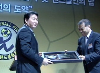 최태원 SK그룹회장, 대한 핸드볼협회장 취임