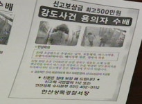 군포 여대생 18일째 실종…경찰 공개수사 나서