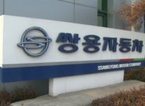 쌍용차, 법정관리 신청…대규모 실직사태 우려