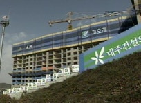 대주건설·C＆중공업 퇴출…구조조정 미흡평가