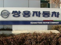 쌍용차 법정관리 개시…험난한 회생절차 예상