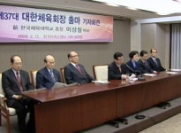 대한체육회장 선거 후보 등록 8명 '역대 최다'